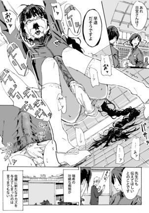 Kami no Nagai Ko ga Omorashi Suru Hon Page #18