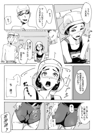 Kami no Nagai Ko ga Omorashi Suru Hon Page #32