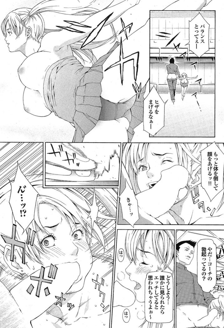 Sports Bishoujo to Seikou vol. 1