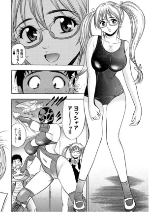 Sports Bishoujo to Seikou vol. 1 Page #100