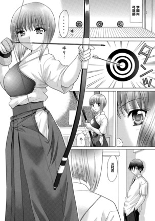 Sports Bishoujo to Seikou vol. 1 - Page 57