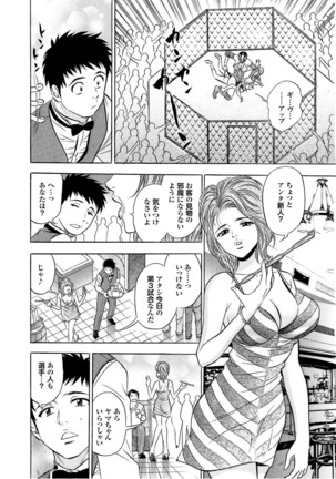 Sports Bishoujo to Seikou vol. 1 - Page 104