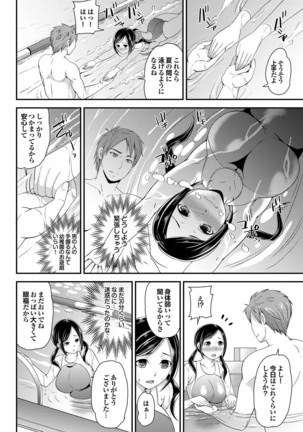 Sports Bishoujo to Seikou vol. 1 Page #78