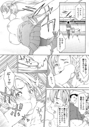 Sports Bishoujo to Seikou vol. 1 - Page 34