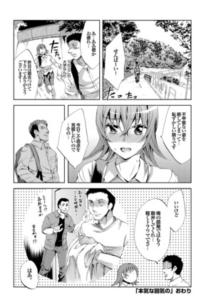 Sports Bishoujo to Seikou vol. 1 - Page 30