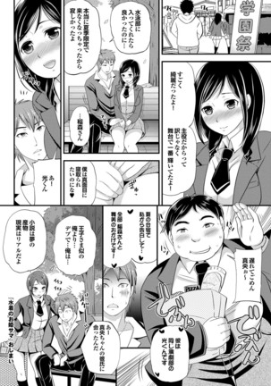 Sports Bishoujo to Seikou vol. 1 Page #92