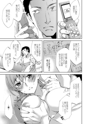 Sports Bishoujo to Seikou vol. 1 Page #23