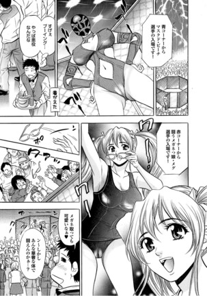 Sports Bishoujo to Seikou vol. 1 - Page 101