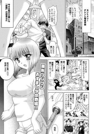 Sports Bishoujo to Seikou vol. 1 Page #55