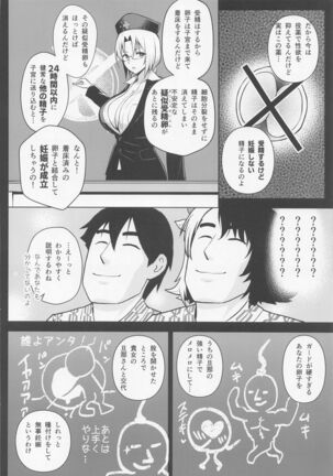 Oku-san no Oppai ga Dekasugiru noga Warui! 5 Page #5