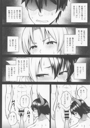 Oku-san no Oppai ga Dekasugiru noga Warui! 5 Page #9
