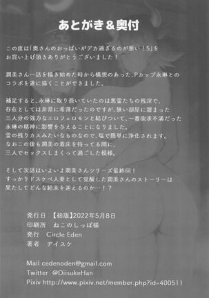 Oku-san no Oppai ga Dekasugiru noga Warui! 5 Page #37