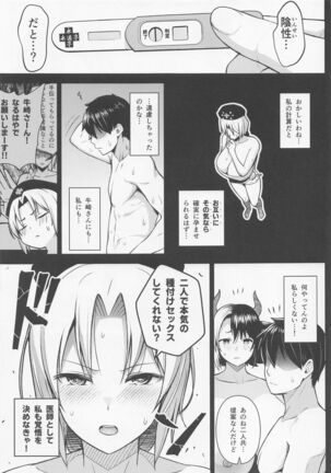 Oku-san no Oppai ga Dekasugiru noga Warui! 5 Page #14