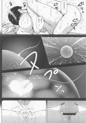 Oku-san no Oppai ga Dekasugiru noga Warui! 5 Page #19