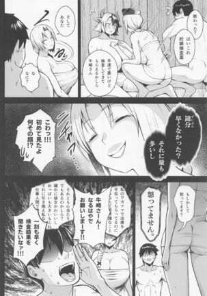 Oku-san no Oppai ga Dekasugiru noga Warui! 5 Page #13
