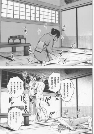 Oku-san no Oppai ga Dekasugiru noga Warui! 5 Page #30