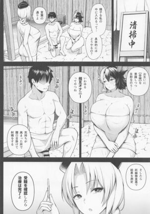 Oku-san no Oppai ga Dekasugiru noga Warui! 5 Page #7