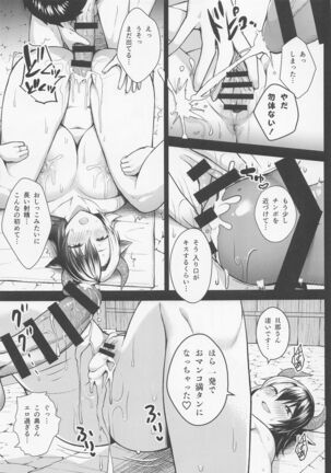Oku-san no Oppai ga Dekasugiru noga Warui! 5 Page #12