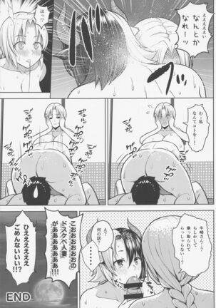 Oku-san no Oppai ga Dekasugiru noga Warui! 5 Page #36