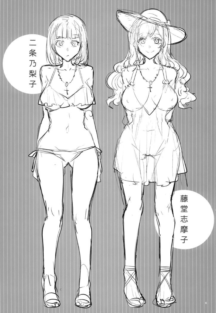 Maria-sama ga Miteru Baishun X