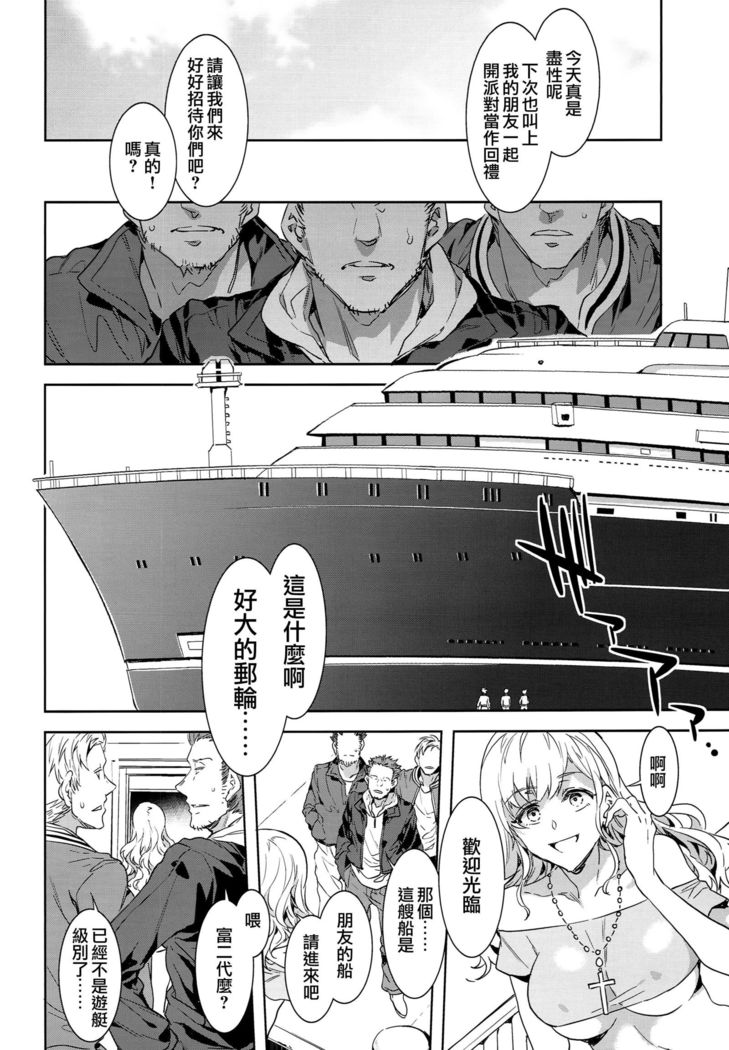 Maria-sama ga Miteru Baishun X