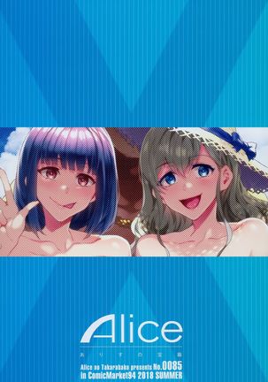 Maria-sama ga Miteru Baishun X Page #31