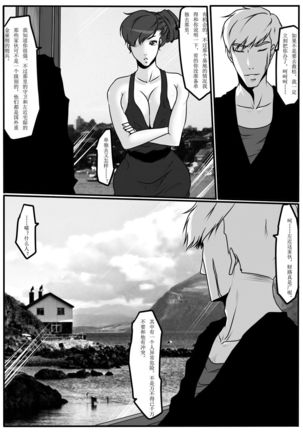 moon moon hotel 3 Page #19