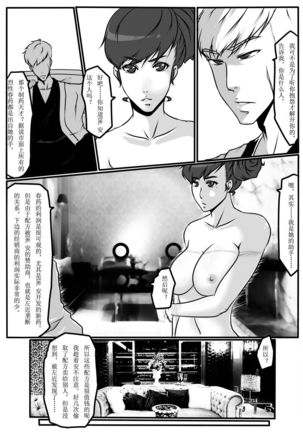 moon moon hotel 3 - Page 5