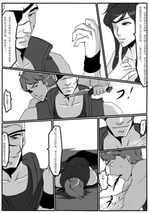moon moon hotel 3 Page #51