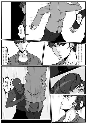moon moon hotel 3 Page #55