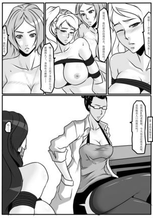 moon moon hotel 3 Page #40