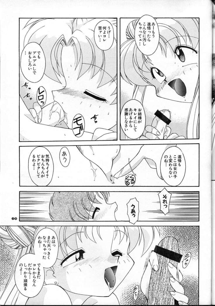 MOON MEMORIES