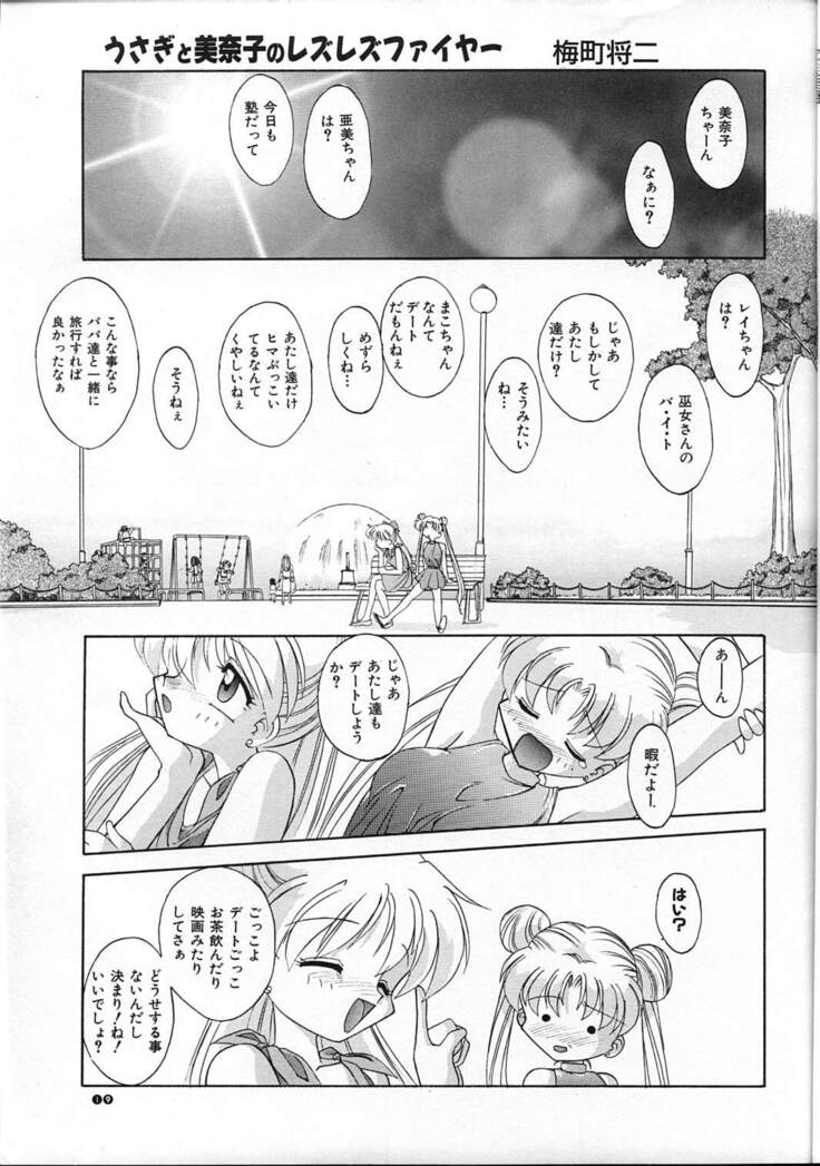 MOON MEMORIES