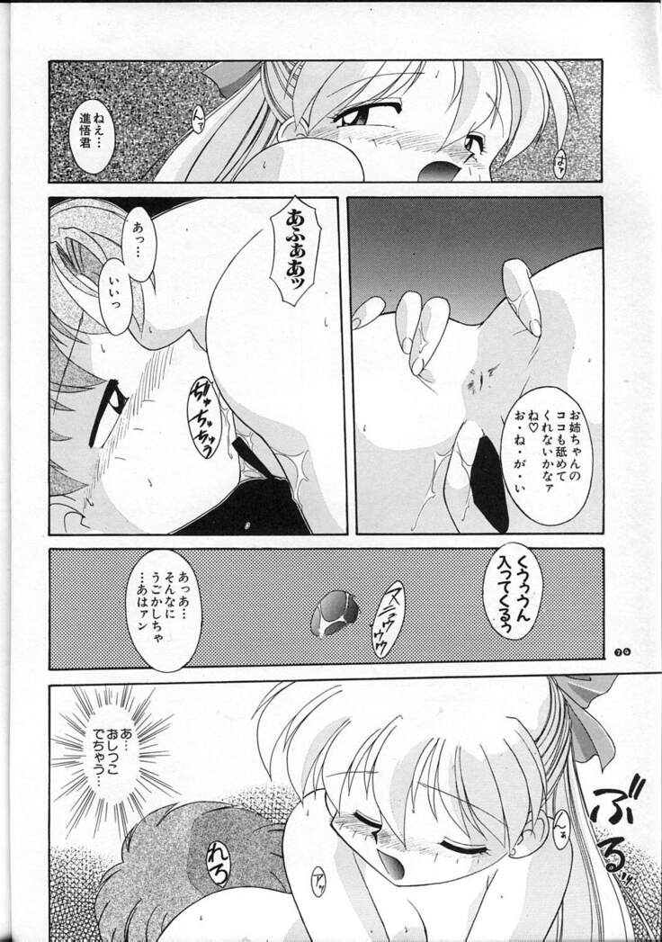 MOON MEMORIES