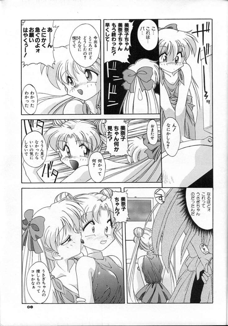 MOON MEMORIES