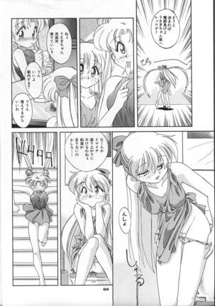 MOON MEMORIES Page #20