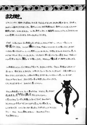 MOON MEMORIES Page #18