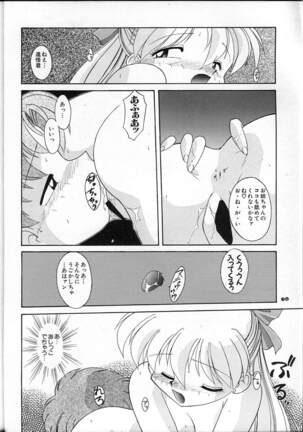 MOON MEMORIES Page #74