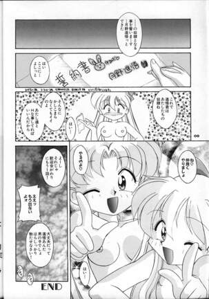 MOON MEMORIES Page #82