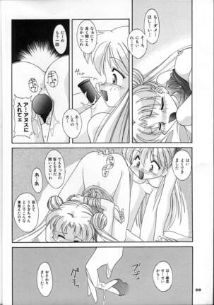 MOON MEMORIES Page #32