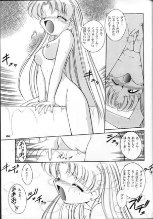 MOON MEMORIES Page #43