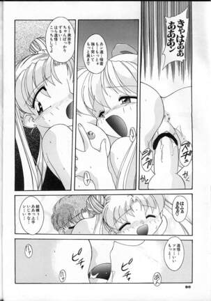 MOON MEMORIES Page #70