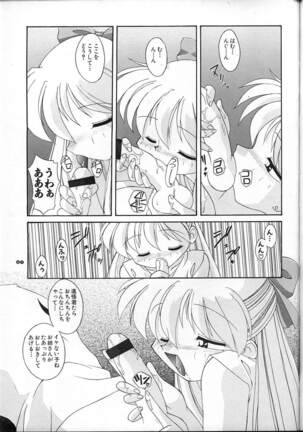 MOON MEMORIES Page #67