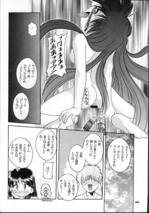MOON MEMORIES Page #52