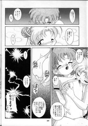 MOON MEMORIES Page #80