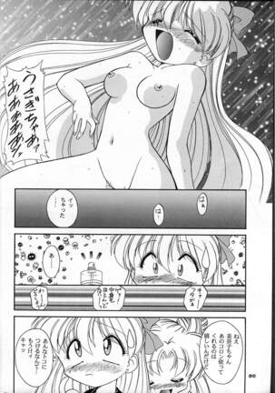 MOON MEMORIES Page #48