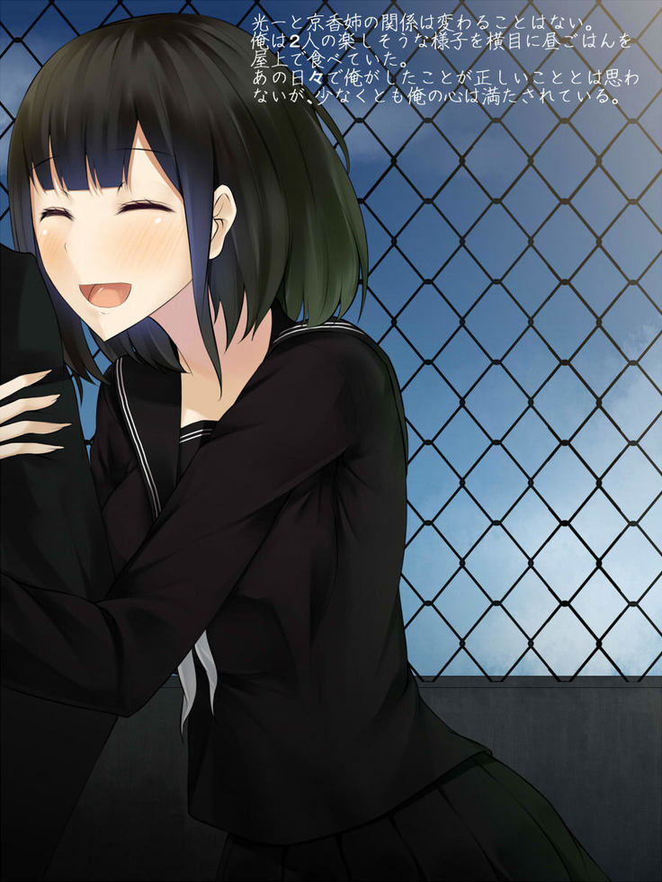 Hatsukoi no Osananajimi wa Ani no Kanojo ~Muboubi ni Nemuru Kanojo o Muriyari Netotta Ore~