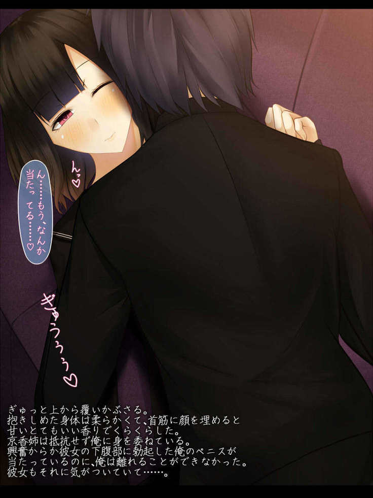 Hatsukoi no Osananajimi wa Ani no Kanojo ~Muboubi ni Nemuru Kanojo o Muriyari Netotta Ore~