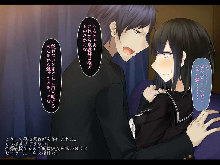 Hatsukoi no Osananajimi wa Ani no Kanojo ~Muboubi ni Nemuru Kanojo o Muriyari Netotta Ore~
