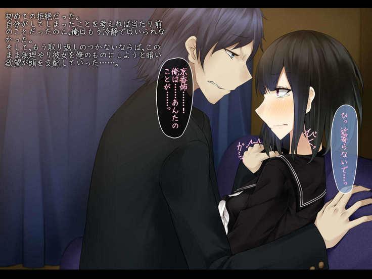 Hatsukoi no Osananajimi wa Ani no Kanojo ~Muboubi ni Nemuru Kanojo o Muriyari Netotta Ore~